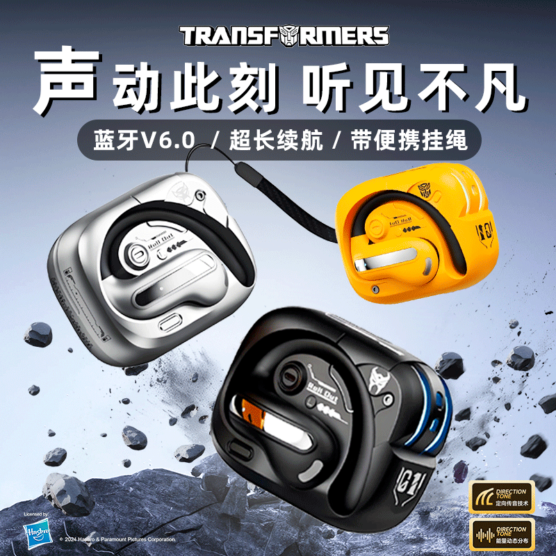 高配版变形金刚蓝牙6.0耳机挂耳式开放不入耳运动高音质T53,影音电器,蓝牙耳机,淘宝优惠券,粉丝福利购,淘宝优惠卷