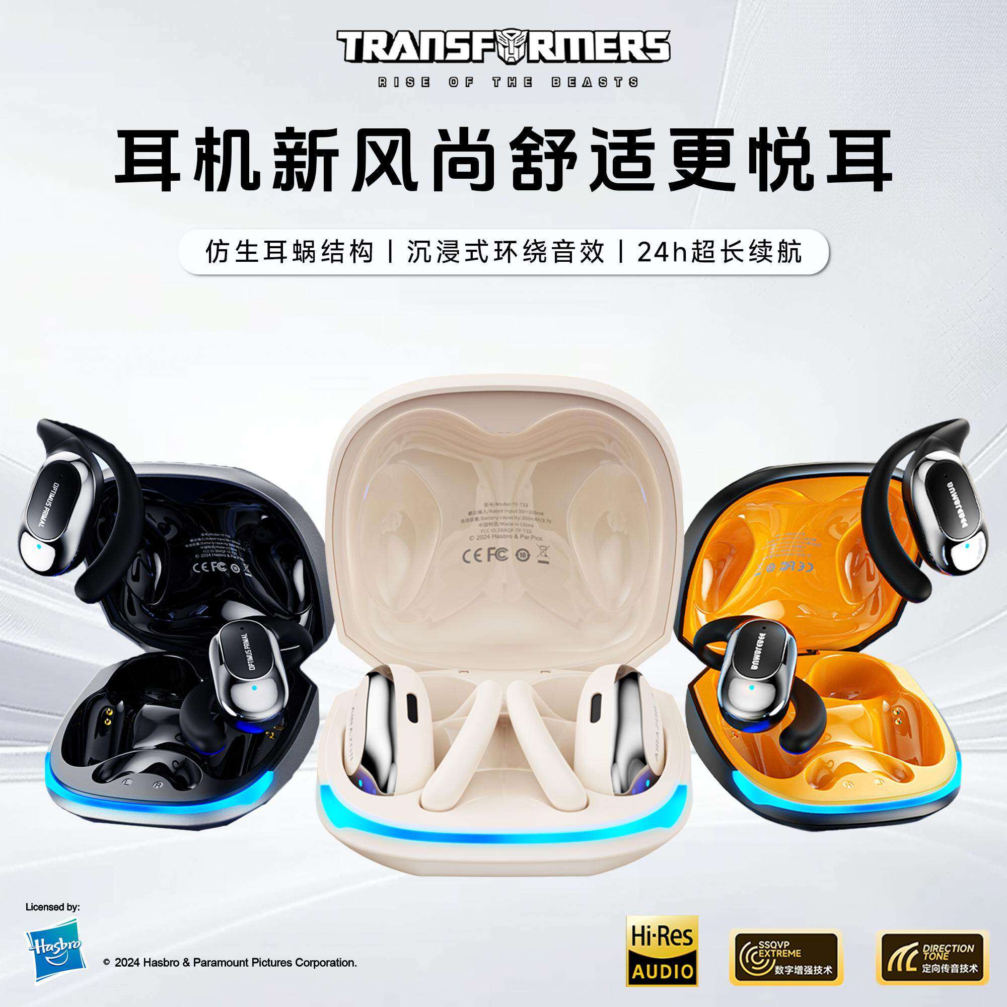 TRANSFORMERS/变形金刚 TF-T33