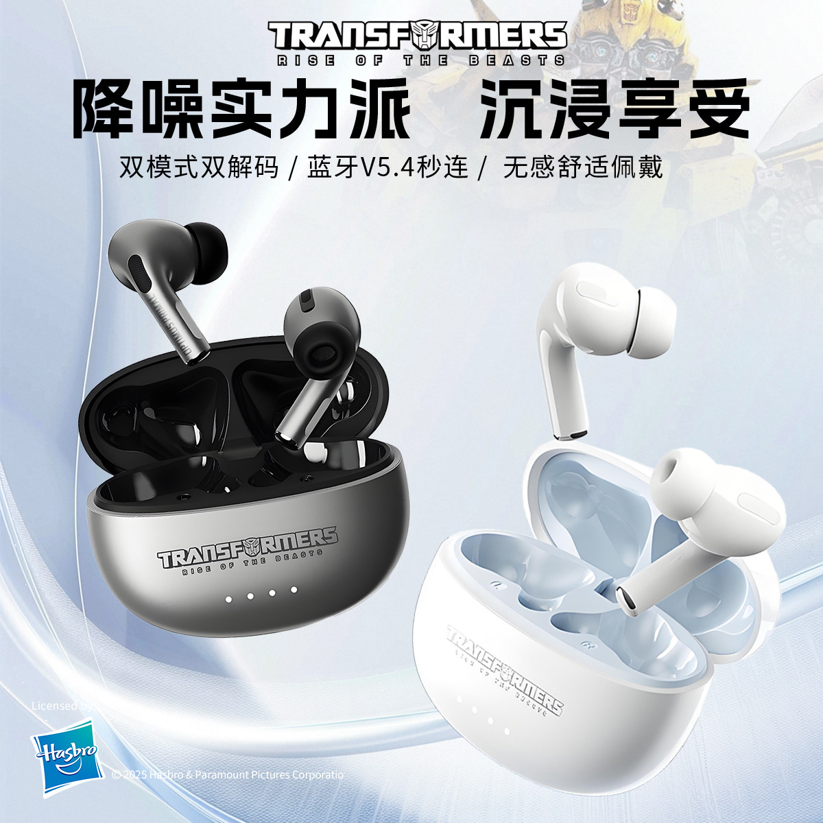 变形金刚蓝牙耳机低音增强双边立体声音乐播放入耳式运动游戏T66