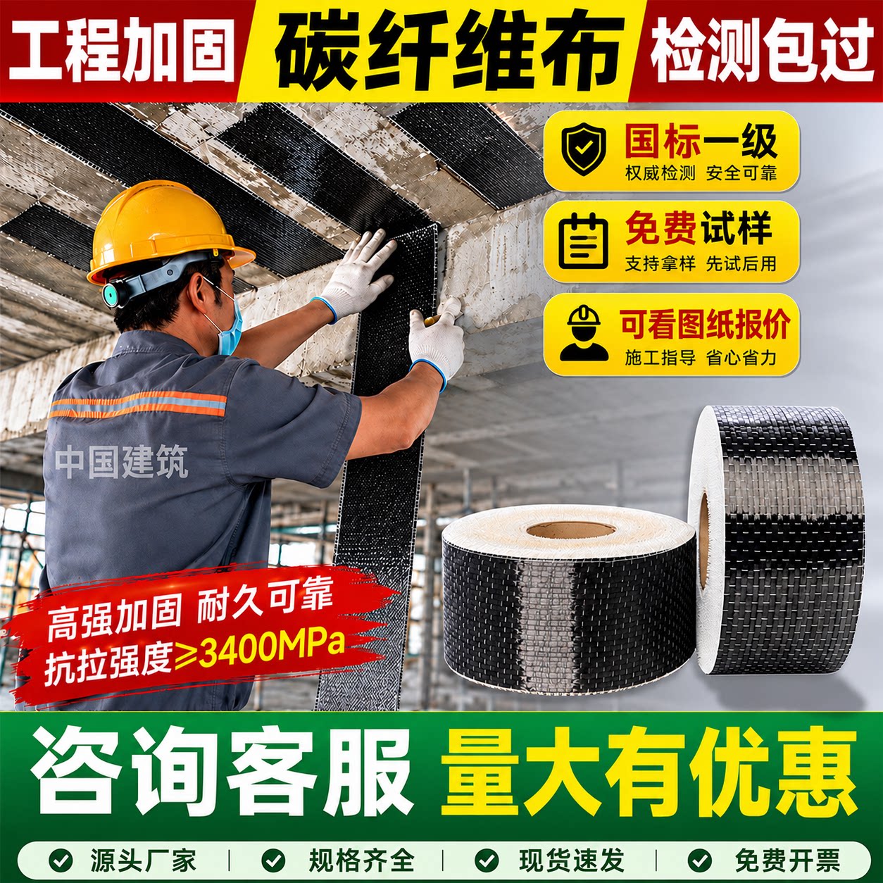 300g一级碳纤维布建筑加固材料