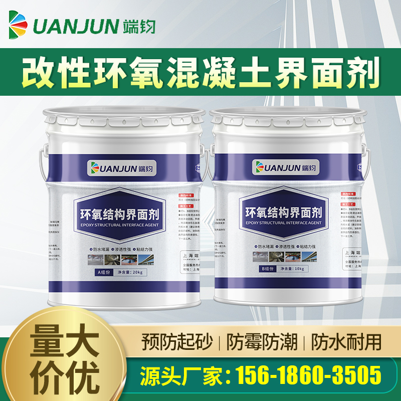 环氧树脂界面剂粘结新老混凝土