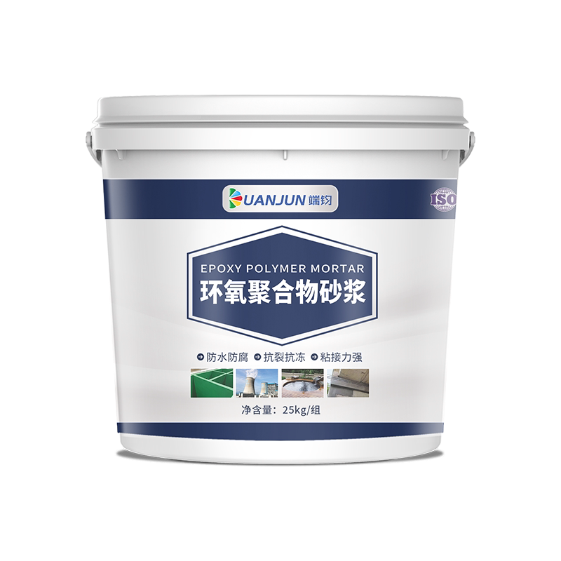 环氧砂浆高强度聚合物树脂砂浆混凝土蜂窝麻面露筋修补加固胶泥
