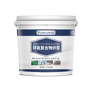 环氧砂浆高强度聚合物树脂砂浆混凝土蜂窝麻面露筋修补加固胶泥