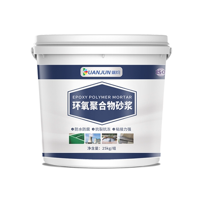 环氧树脂砂浆混凝土蜂窝露筋修补