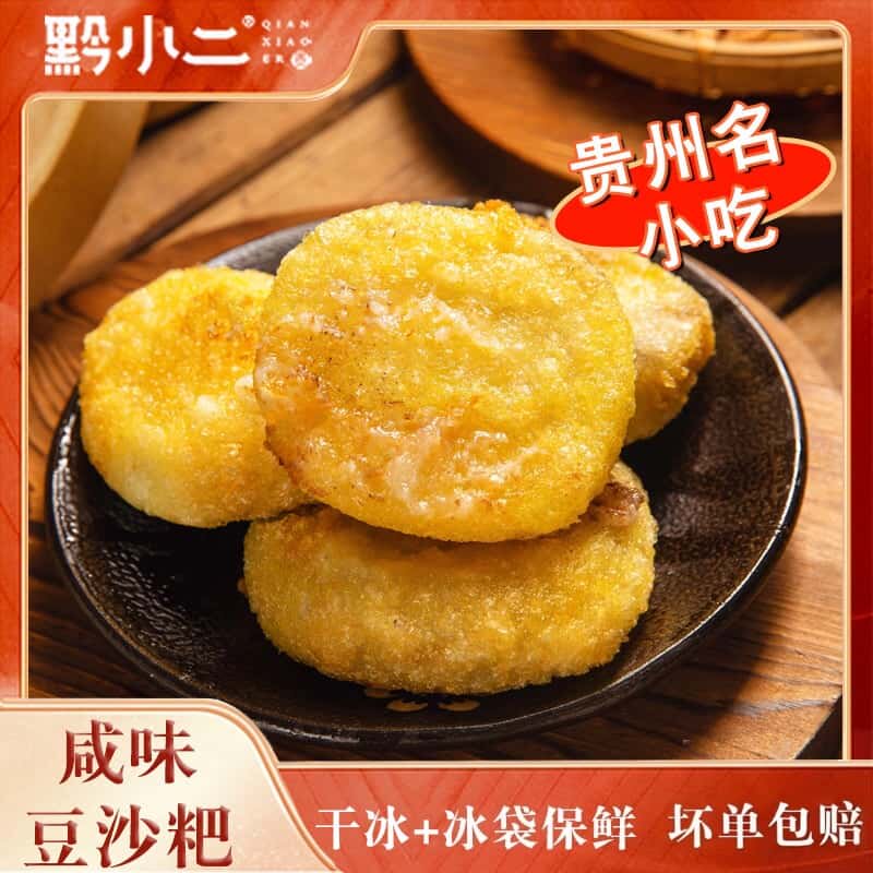 黔小二油炸粑豆沙粑贵州特产糯米手工小吃糍粑豆沙馅500g