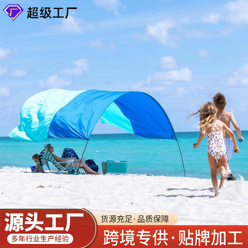 户外风驱动海滩防水尼龙天幕便携式防晒遮阳篷3-6人沙滩帐篷