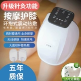 Массажер, удерживающие тепло наколенники для пожилых людей подходит для мужчин и женщин, компресс