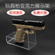 玩具枪水枪展示架手枪小月亮左轮软弹枪格洛克忽必烈模型样品收纳