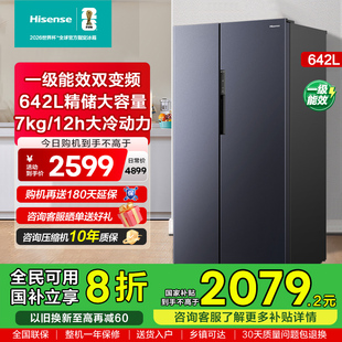 海信642升冰箱双开对开门大容量一级能效变频风冷无霜家用节能650