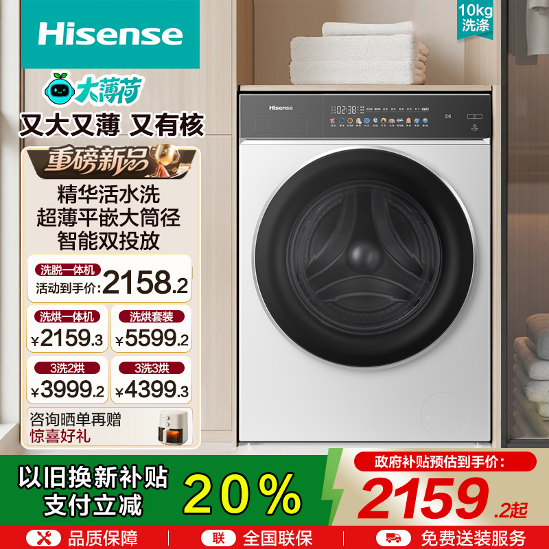 海尔10公斤洗衣机家用洗烘一体机