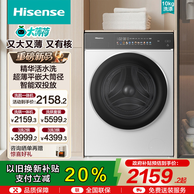 海信洗衣机家用洗脱一体机E3Q2