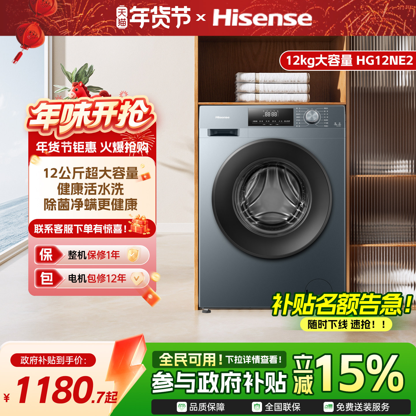 【新品】海信12公斤洗脱一体滚筒洗衣机家用全自动大容量超薄NE2,大家电,洗衣机,淘宝优惠券,粉丝福利购,淘宝优惠卷