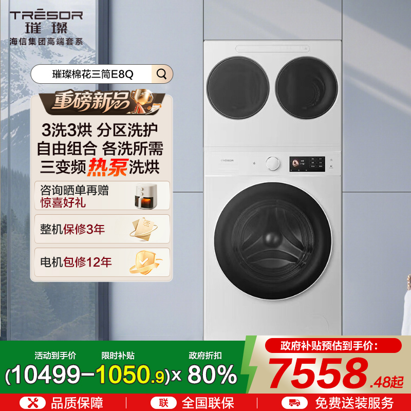 海信洗衣机4合1热泵洗烘一体