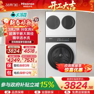 海信棉花糖Ultra全家筒一机三筒洗衣机三桶活水分区洗烘套装E6Q-1