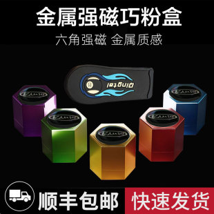 卡姆六角金属巧粉盒铝合金巧克粉盒高档强磁吸收纳巧克夹巧克盒