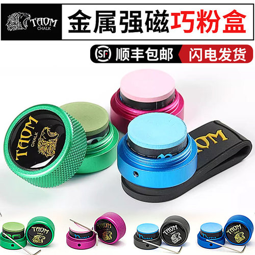 塔悟姆圆形金属巧粉夹