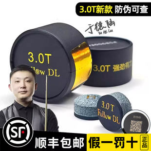 于德陆皮头2.0T3.0T大鲨鱼皮头台球杆皮头小头杆中式黑八斯诺克