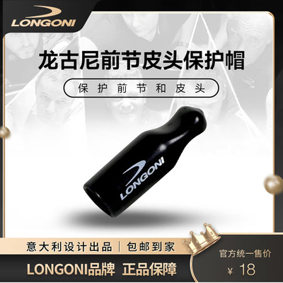 龙古尼杆头保护套橡胶皮头保护套