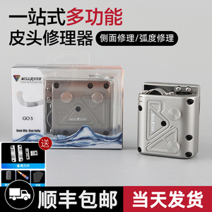 多功能台球杆皮头修理器平面侧面弧度皮头修理工具大小皮头可修