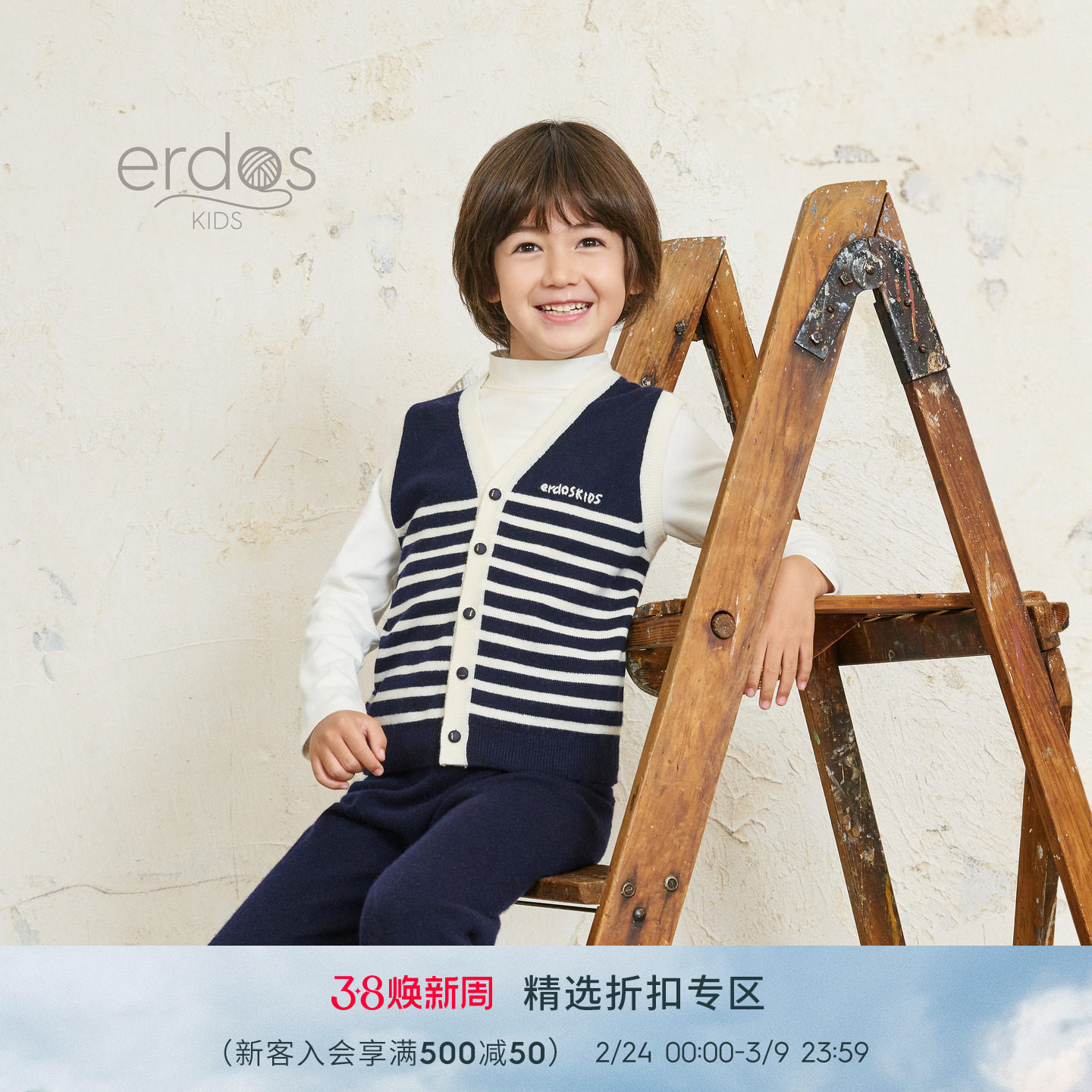 【100%山羊绒】鄂尔多斯童装秋冬V领装饰夹条儿童开衫背心