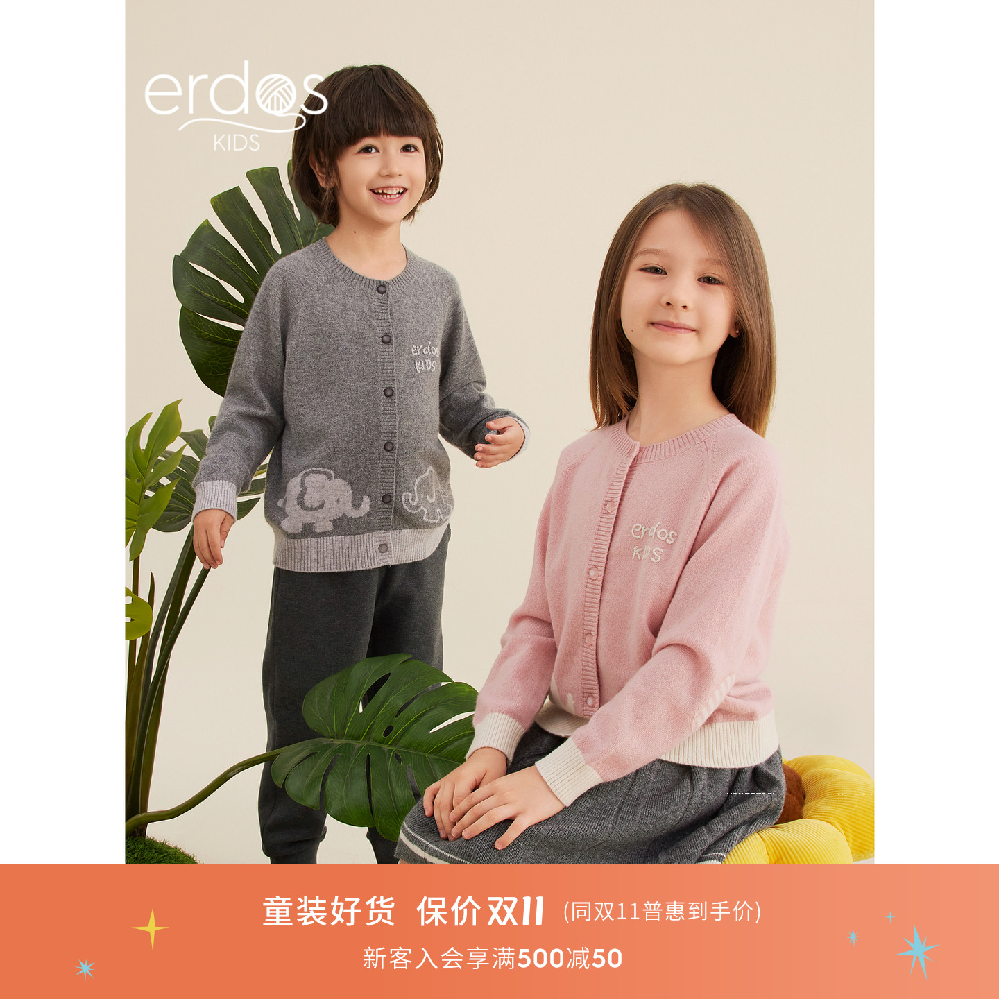 鄂尔多斯童装秋冬新品纯绒圆领可爱百搭男童女童羊绒开衫