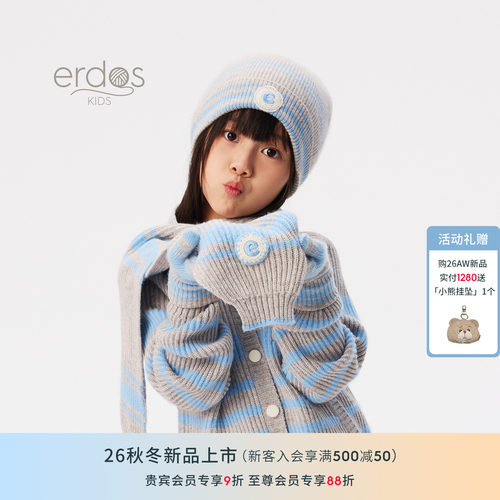 100%山羊绒鄂尔多斯童装三件套