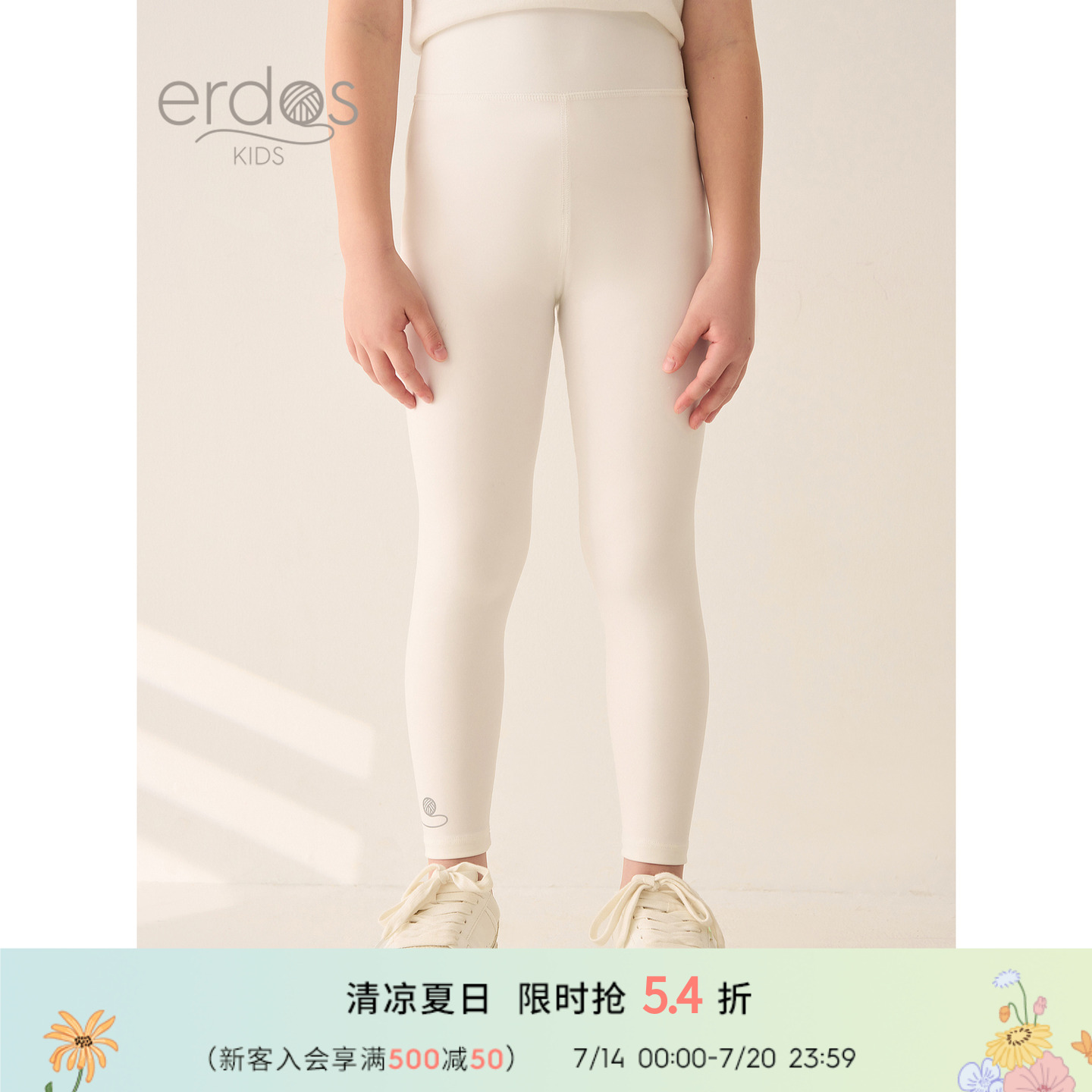 女童打底裤运动舒适超轻夏季瑜伽长裤 鄂尔多斯童装