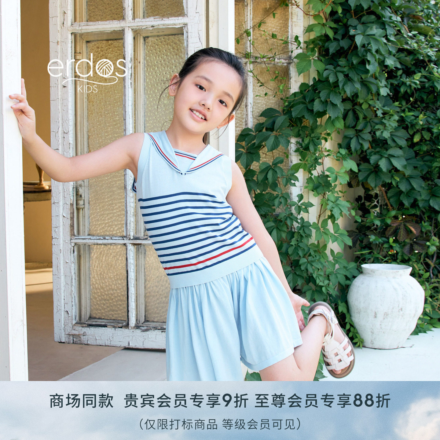 erdosKIDS 鄂尔多斯童装26春夏新品精纺海军领纯棉夹条儿童背心