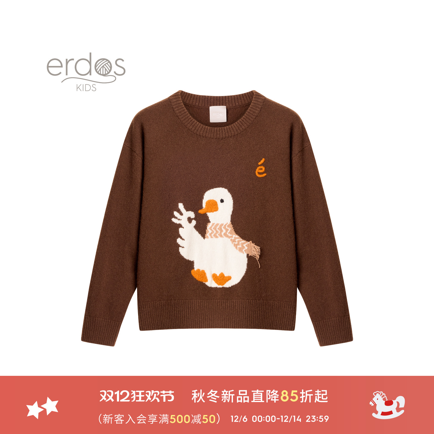 【100%山羊绒】鄂尔多斯童装25秋冬新品圆领可爱羊绒衫幼童针织衫