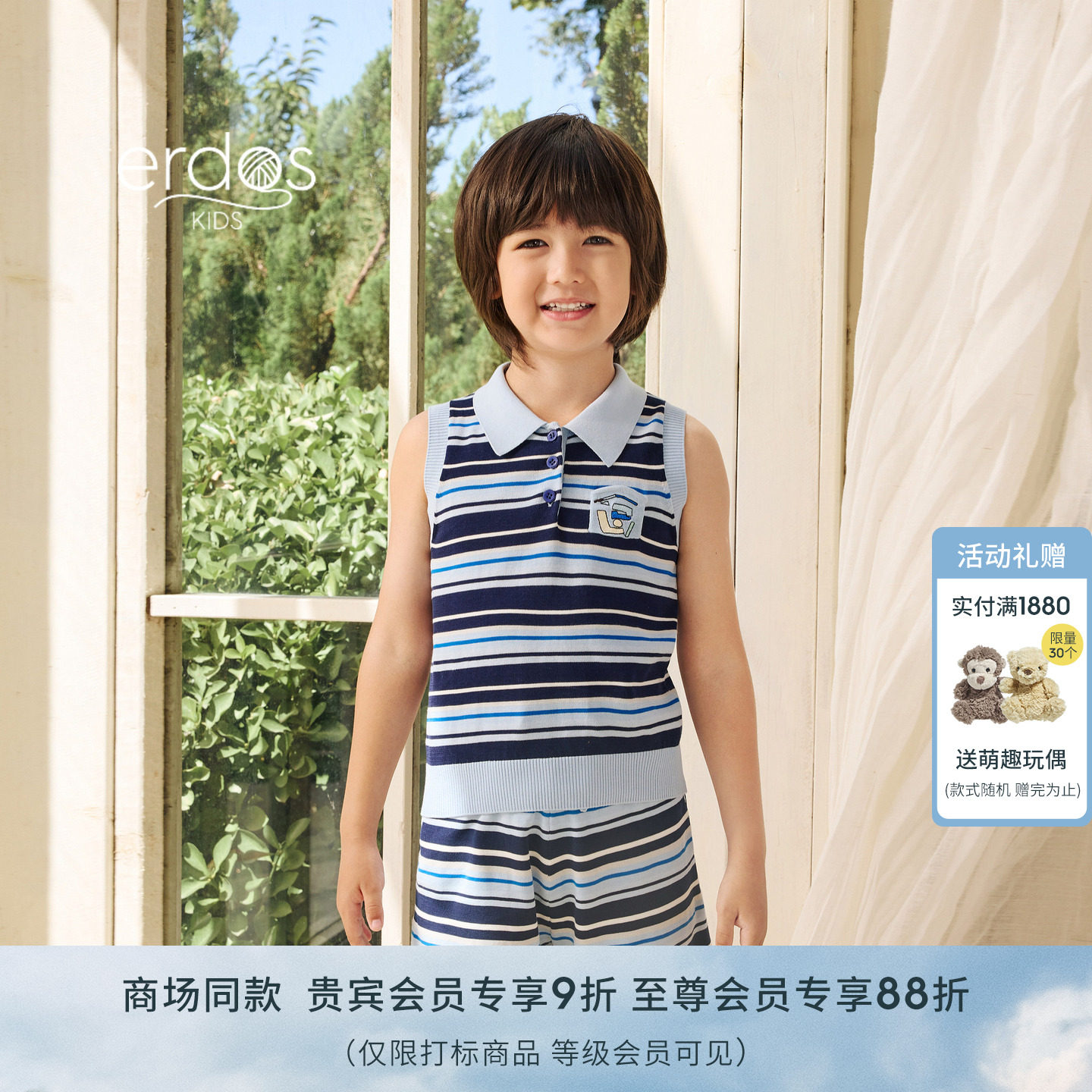 erdosKIDS 鄂尔多斯童装26春夏新品精纺小翻领刺绣夹条儿童背心