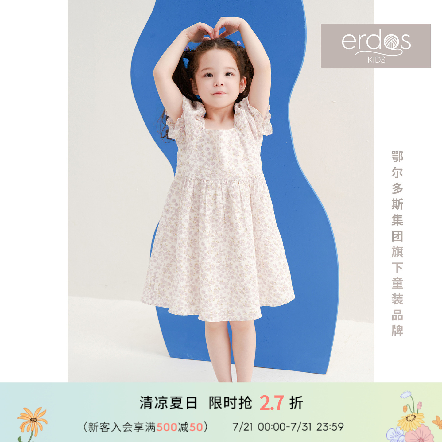 鄂尔多斯童装印花连衣裙