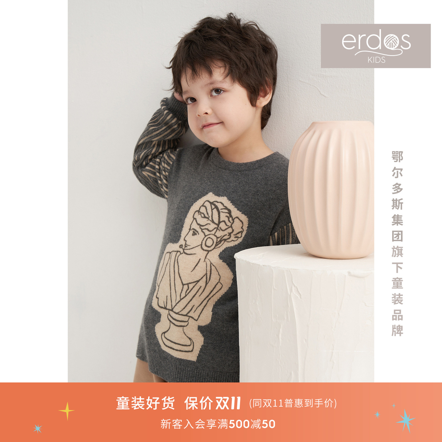 探索-奇妙博物馆系列 精美创意提花雕塑图案