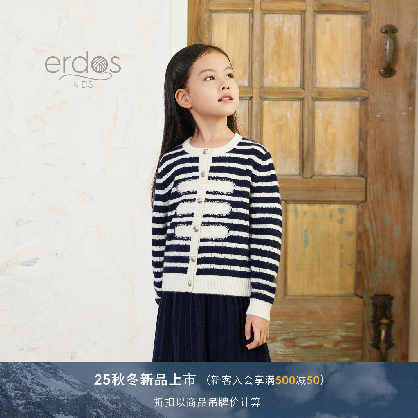 【100%山羊绒】鄂尔多斯童装25秋冬新品圆领装饰夹条网眼儿童开衫