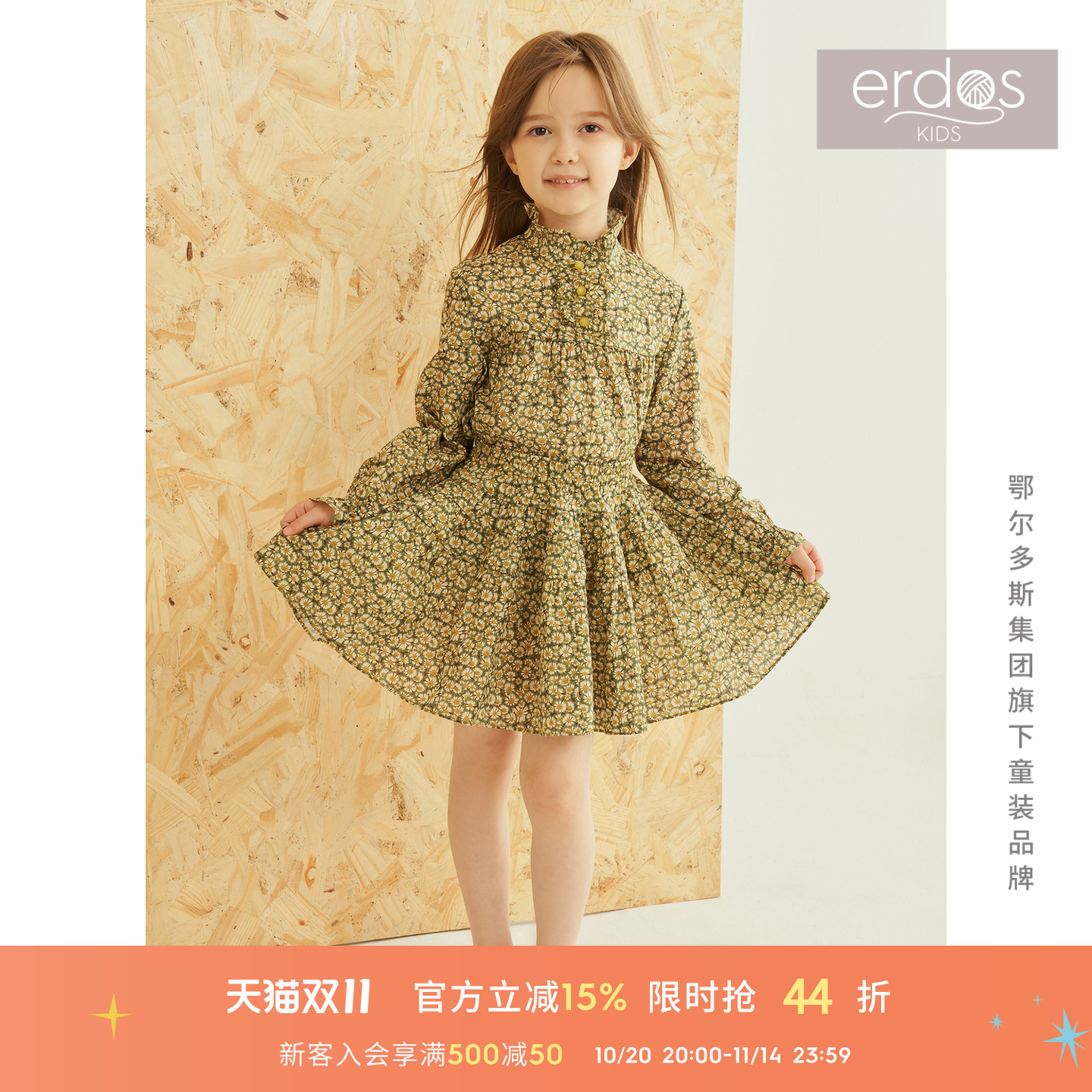 erdoskids童装伞裙公主
