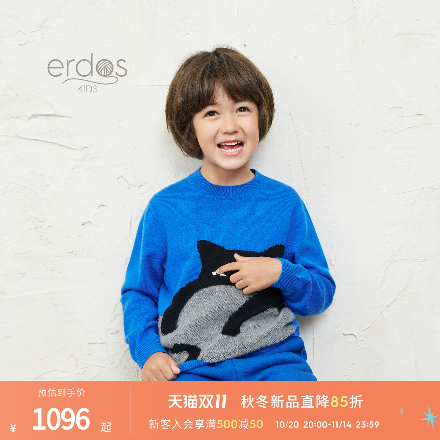 【100%山羊绒】鄂尔多斯童装25秋冬新品舒适圆领提花儿童针织套衫