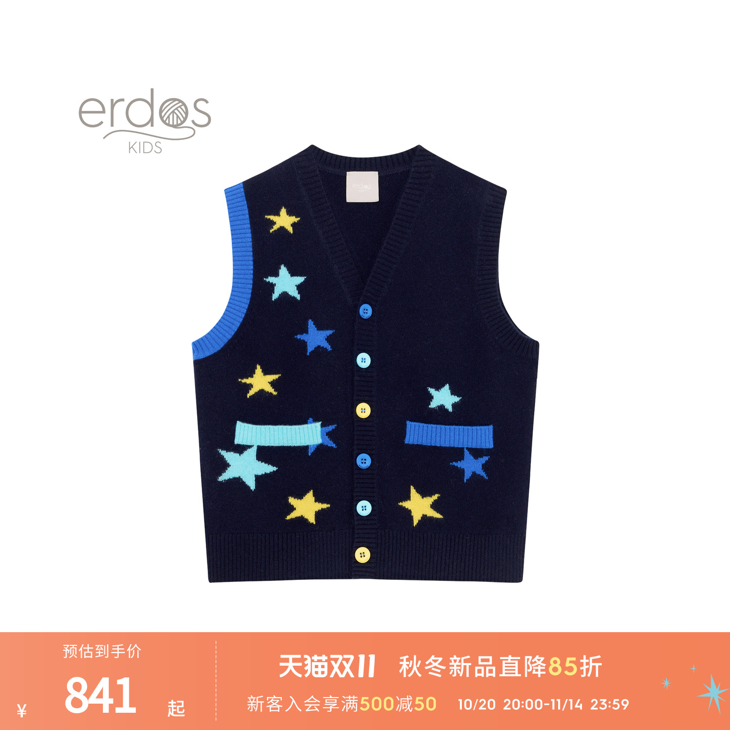 【100%山羊绒】 鄂尔多斯童装25秋冬新品V领保暖幼童开衫羊绒背心