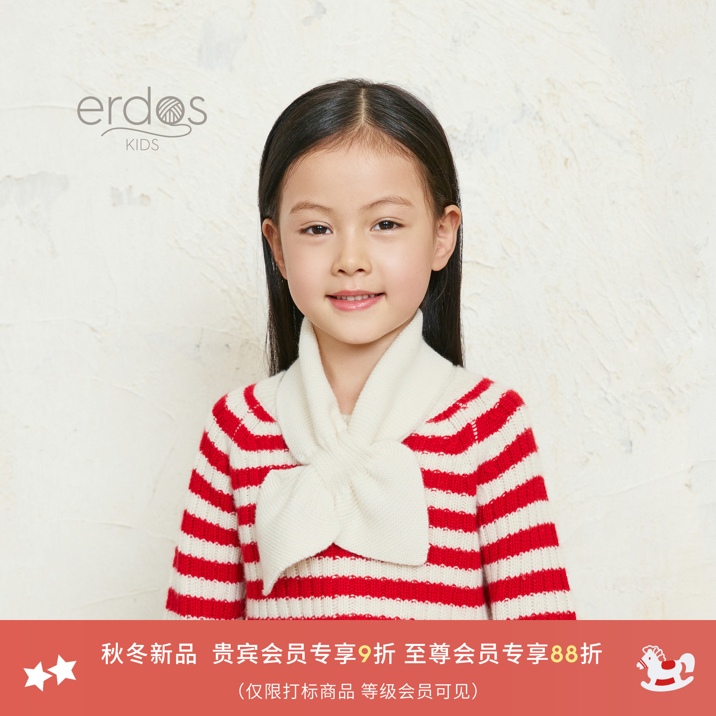 【100%山羊绒】erdosKIDS鄂尔多斯25秋冬新品弹力儿童保暖围巾
