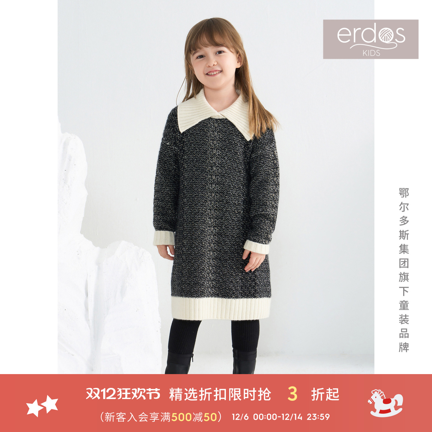 erdosKIDS 鄂尔多斯童装女童公主可爱厚翻花连衣裙