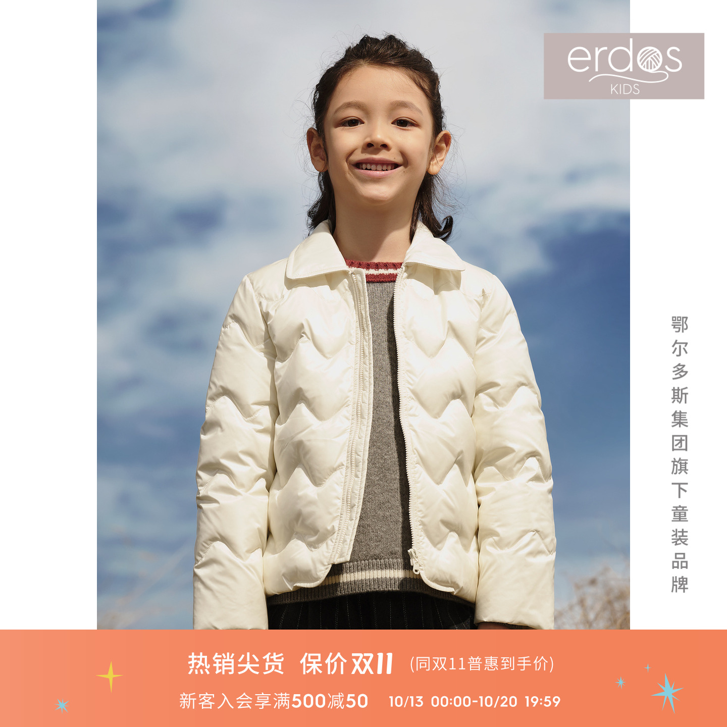 erdosKIDS 鄂尔多斯童装 儿童翻领韩版白鹅绒羽绒服