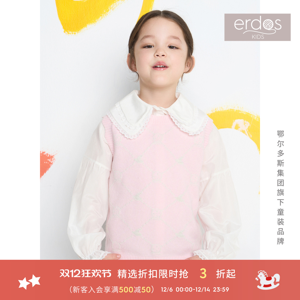 羊绒背心鄂尔多斯男童装卡通