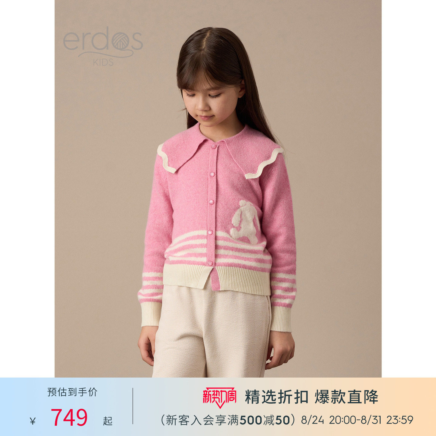 【100%山羊绒】erdosKIDS 秋冬翻领撞色甜美儿童针织衫