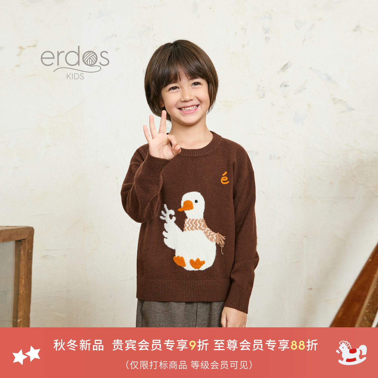 【100%山羊绒】鄂尔多斯童装25秋冬新品圆领装童趣饰提花儿童套衫