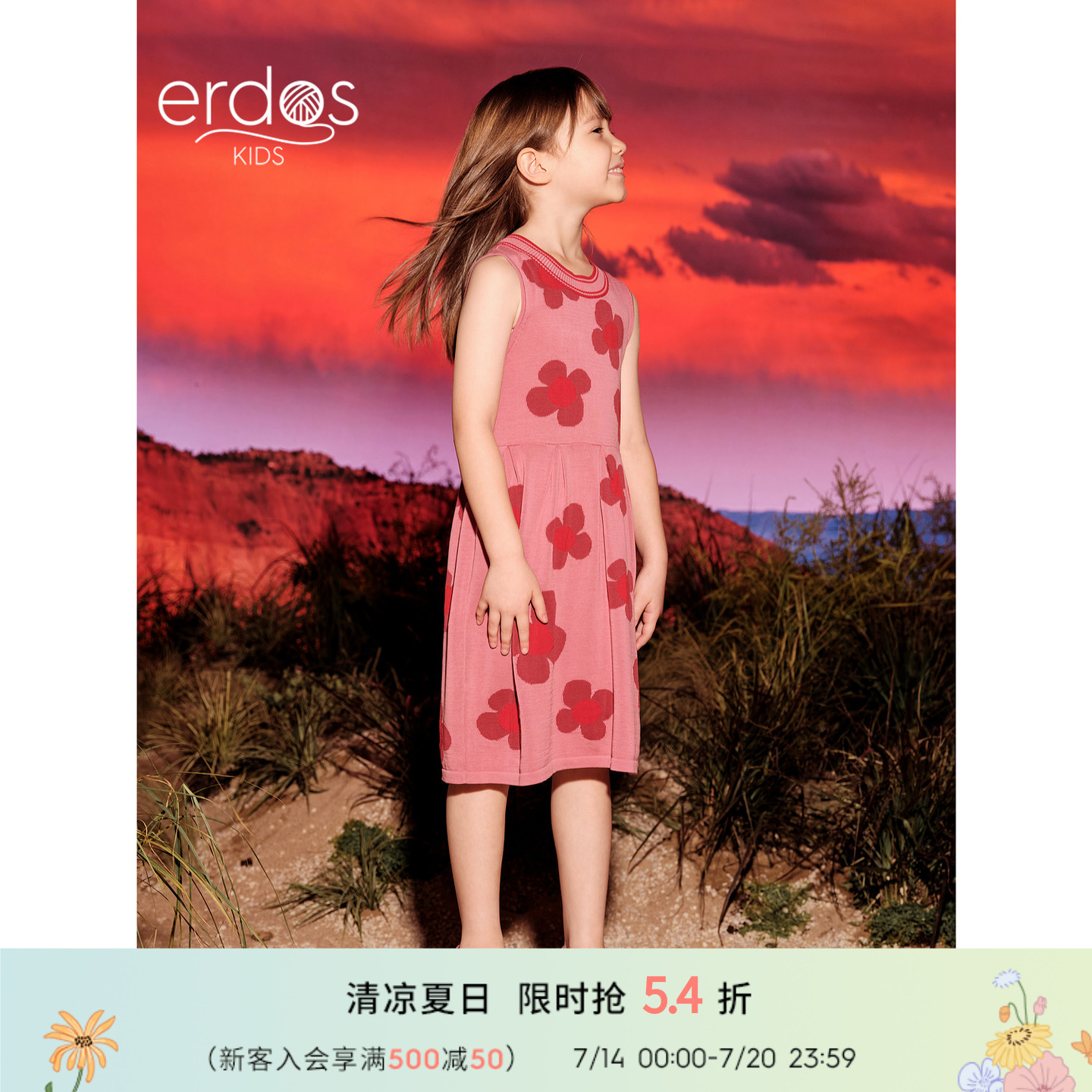 精纺女童纯棉针织背心连衣裙提花桃花色 鄂尔多斯童装