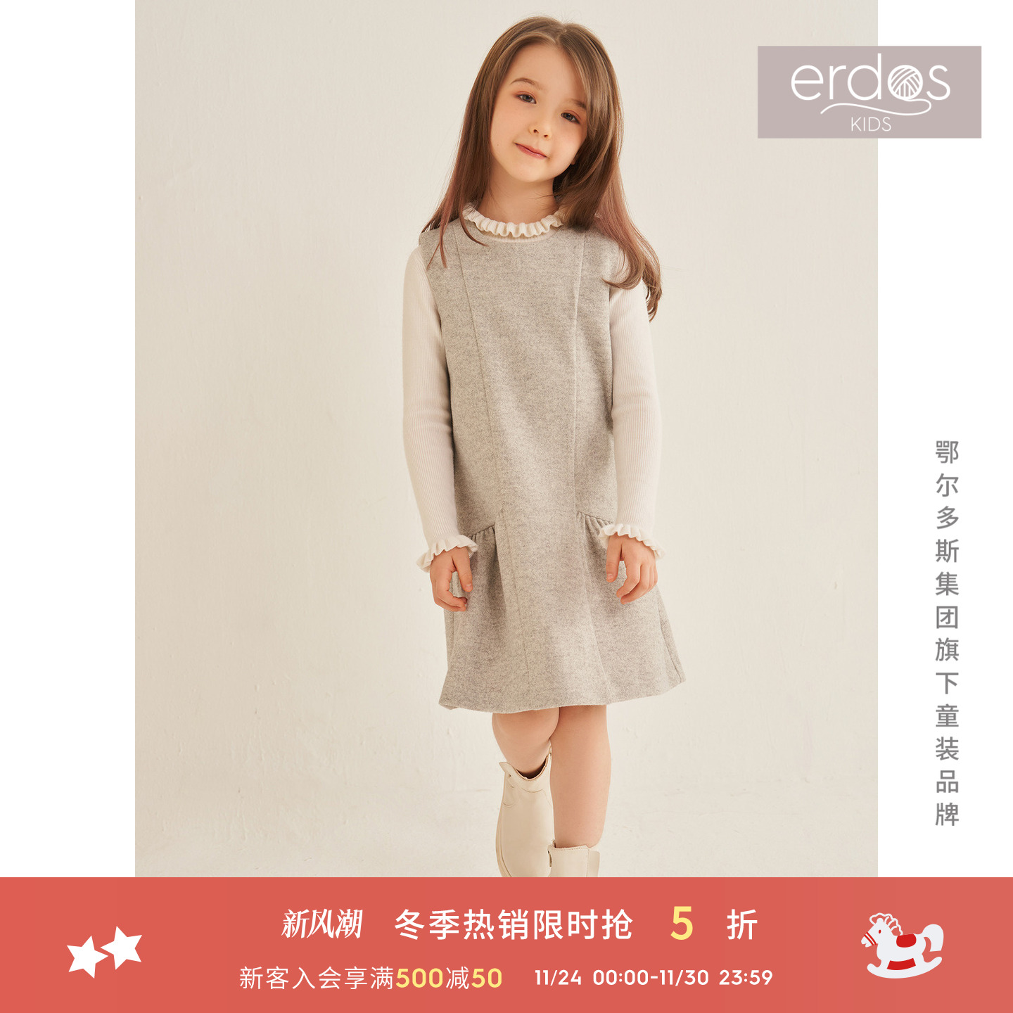 鄂尔多斯童装女童公主浅灰拉链背心连衣裙