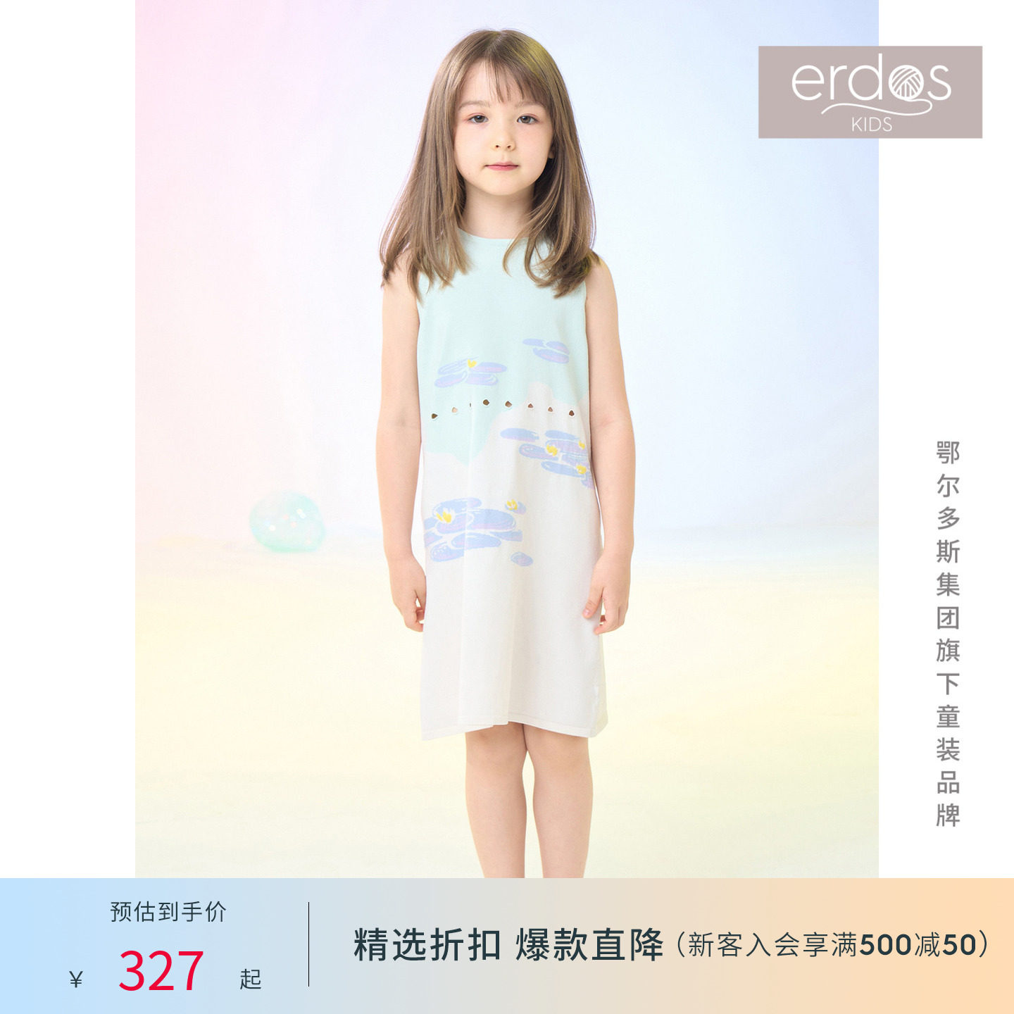 春夏女童公主淑女莫奈睡莲提花背心裙 erdosKIDS鄂尔多斯童装