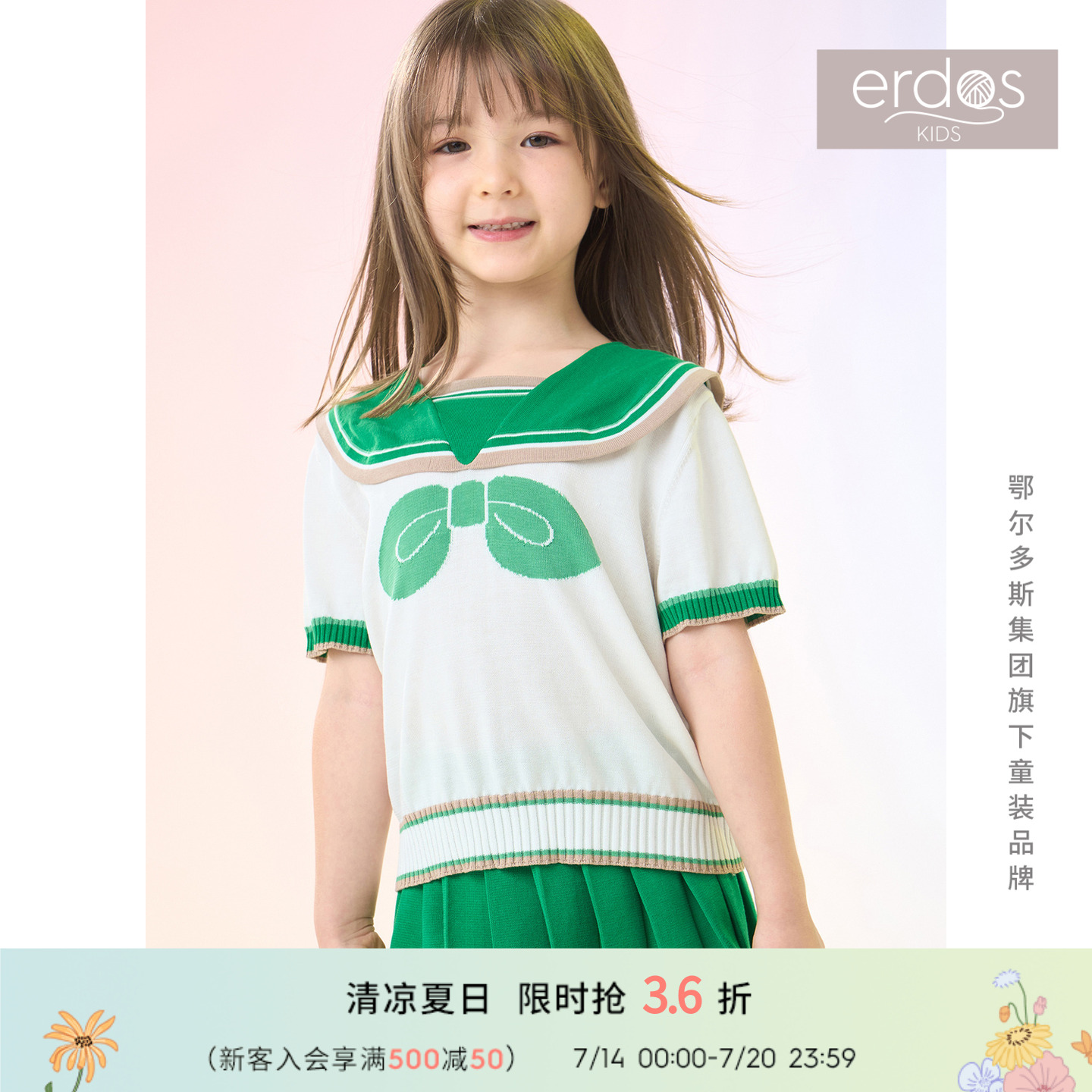 春夏蝴蝶结提花海军领女童水手服短袖上衣erdosKIDS鄂尔多斯童装