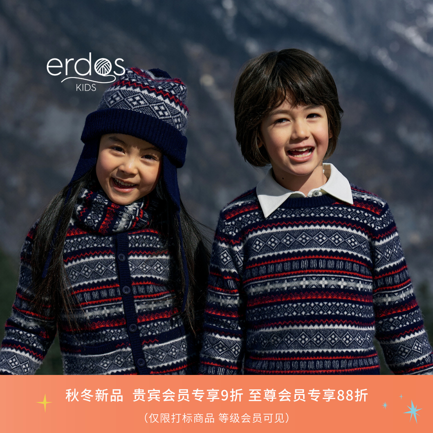 erdosKIDS 鄂尔多斯童装25秋冬新品男女童费尔岛羊绒帽子围巾手套
