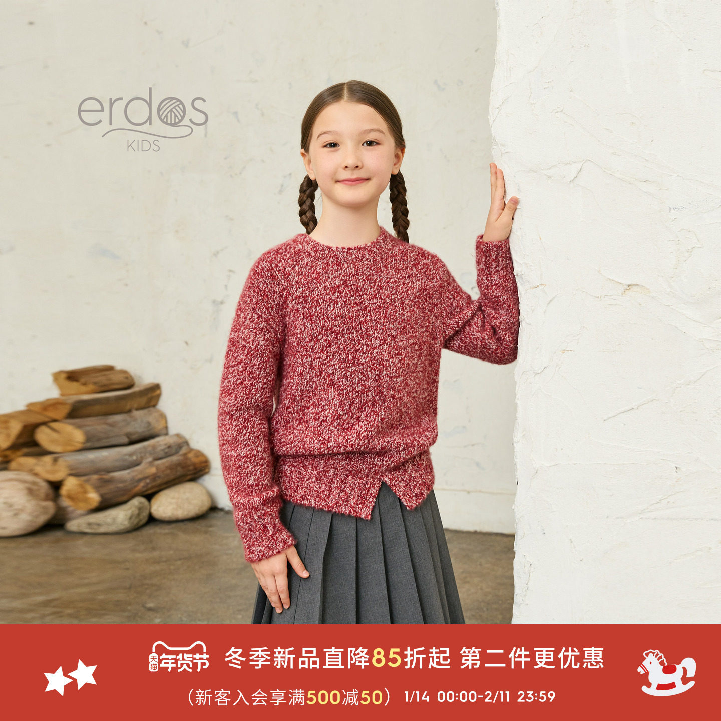 鄂尔多斯童装25秋冬新品羊绒混纺休闲圆领儿童长袖针织套衫,童装/婴儿装/亲子装,毛衣/针织衫,淘宝优惠券,粉丝福利购,淘宝优惠卷