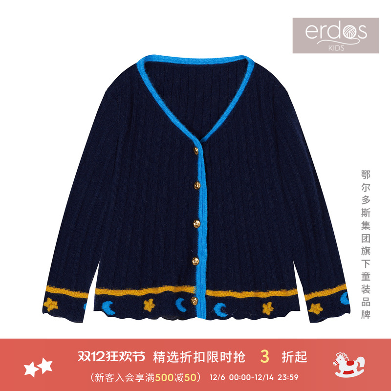 金色夜幕 V领开衫 撞色装饰翻花设计