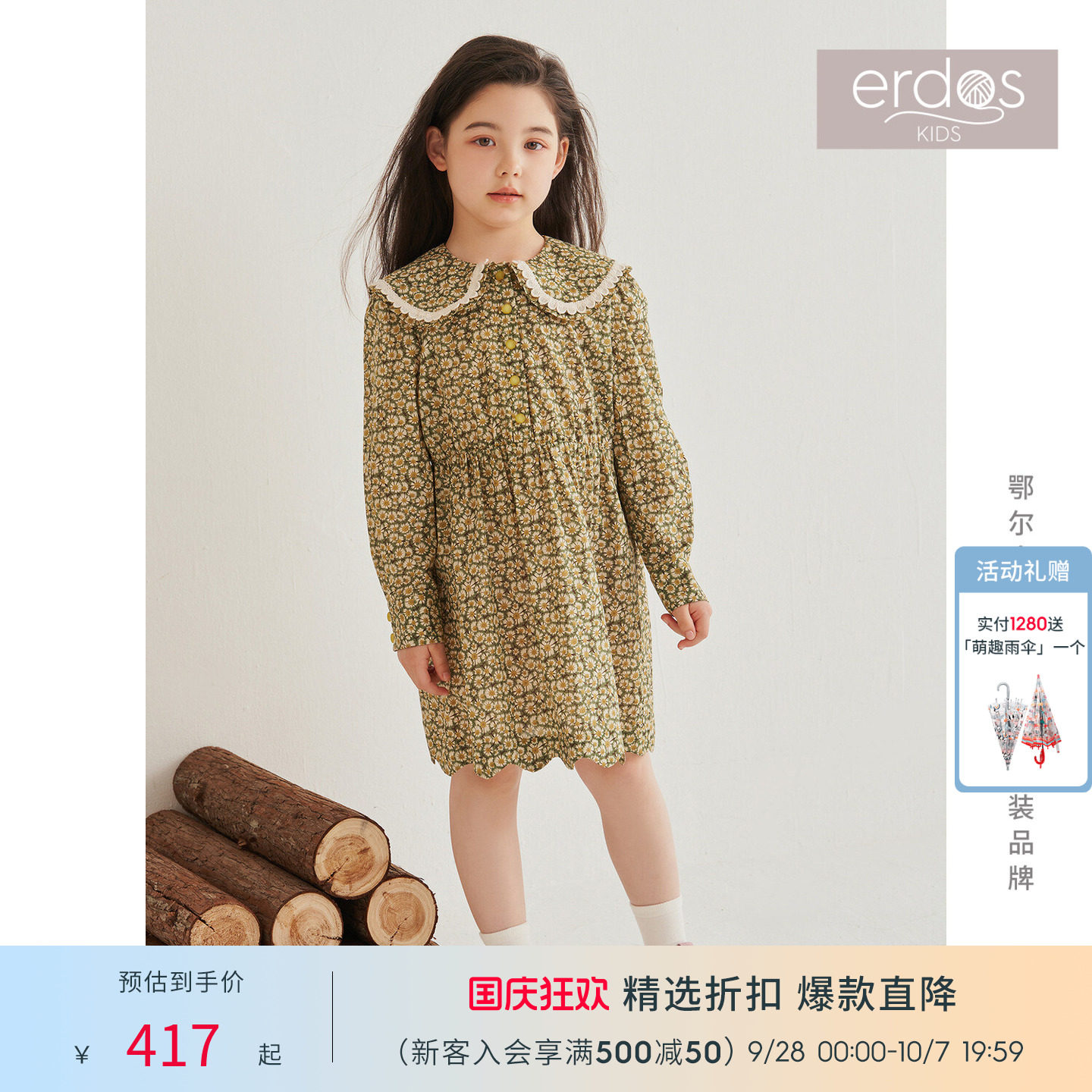 erdosKIDS 鄂尔多斯童装纯棉liberty印花女童公主柔软甜美连衣裙